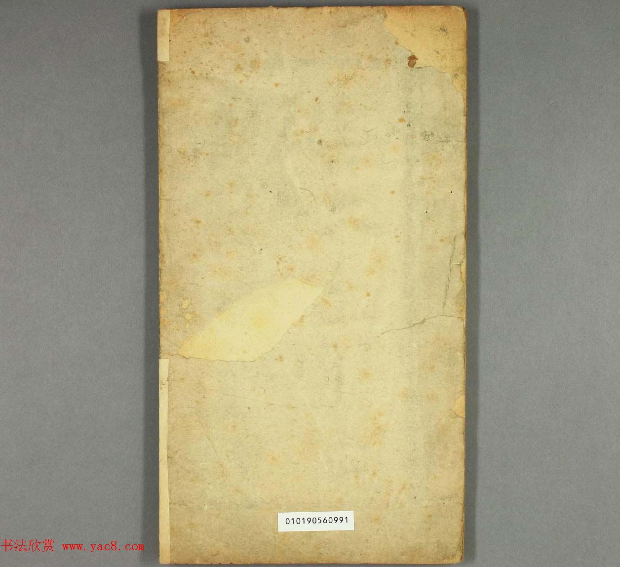 文徴明77岁楷书书法欣赏《明妃曲》