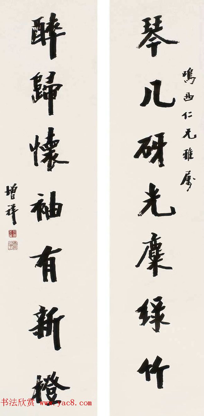 近代诗人樊增祥书法作品欣赏