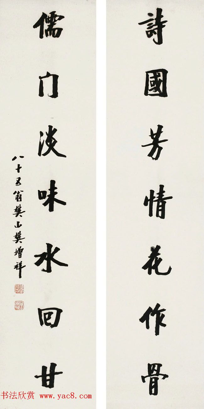 近代诗人樊增祥书法作品欣赏