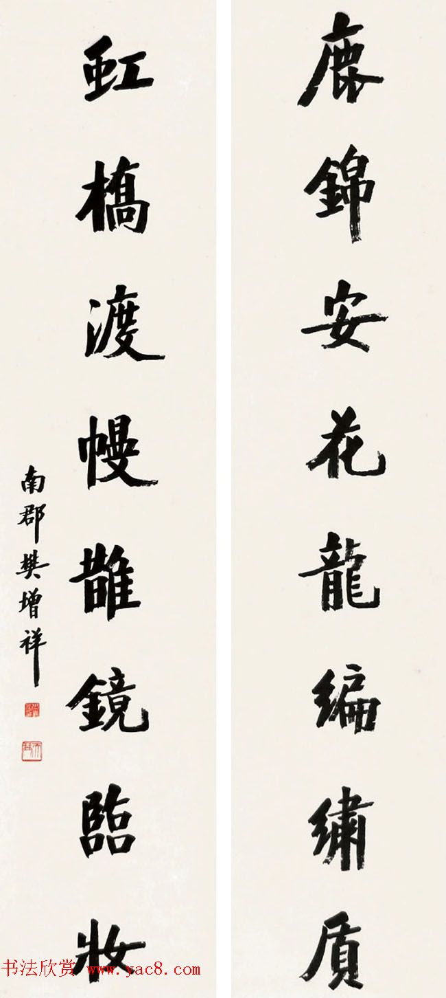 近代诗人樊增祥书法作品欣赏