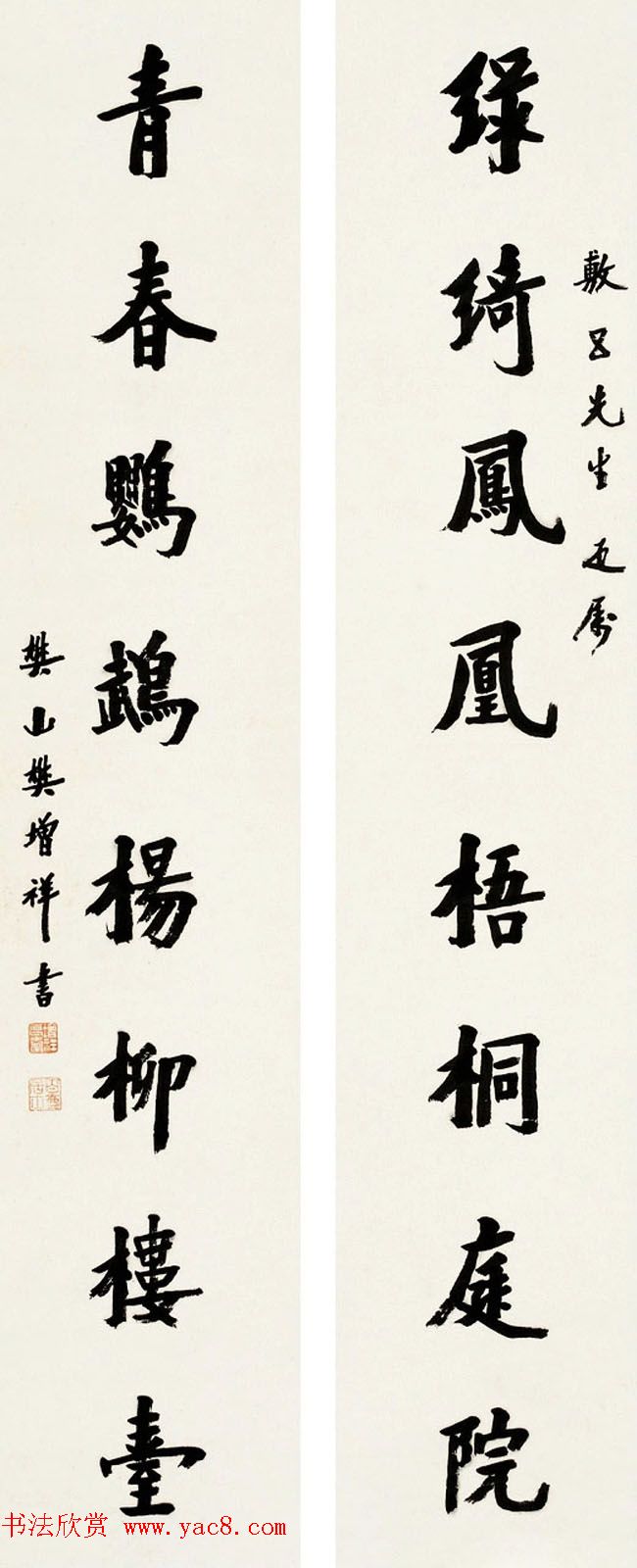 近代诗人樊增祥书法作品欣赏