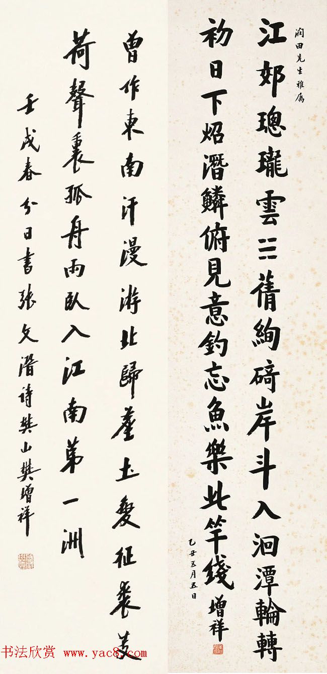 近代诗人樊增祥书法作品欣赏