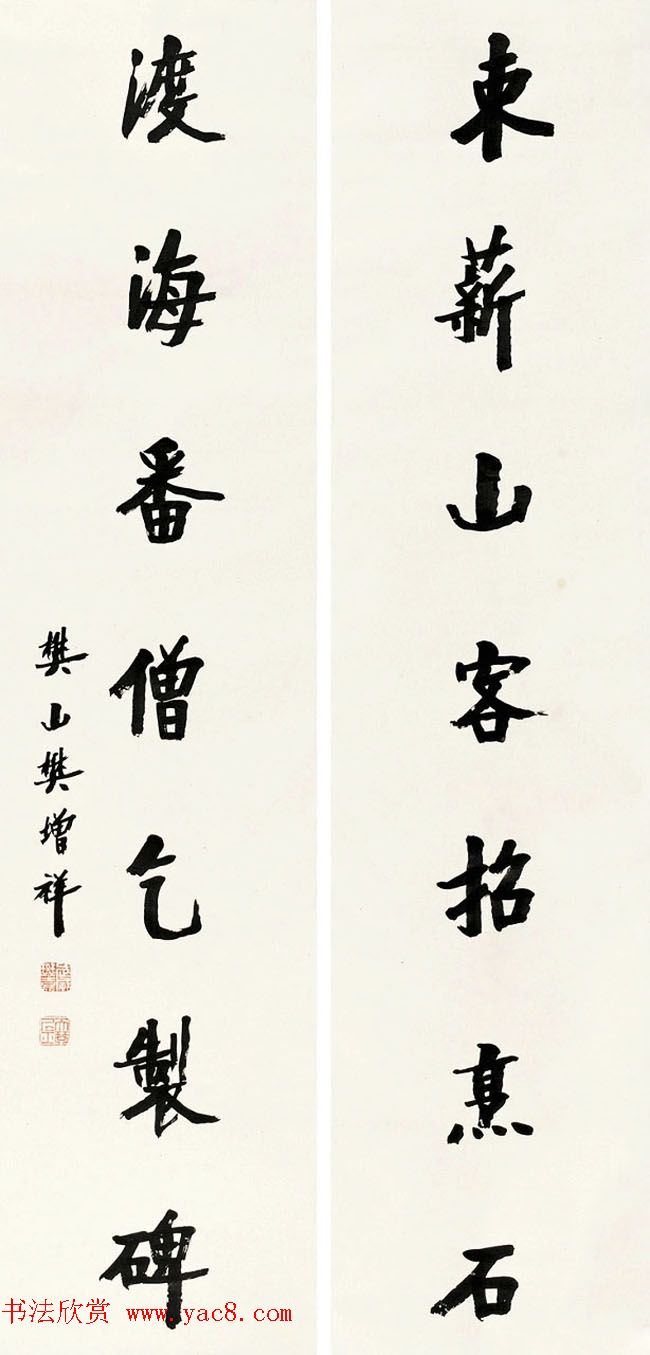 近代诗人樊增祥书法作品欣赏