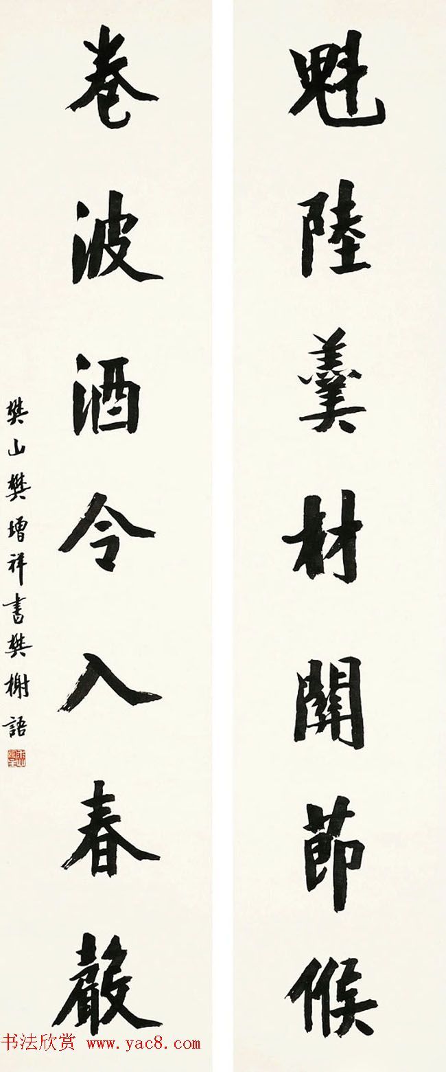 近代诗人樊增祥书法作品欣赏