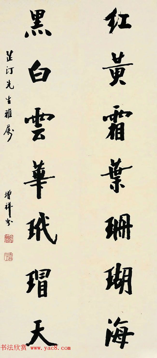 近代诗人樊增祥书法作品欣赏