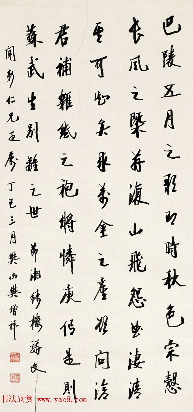 近代诗人樊增祥书法作品欣赏