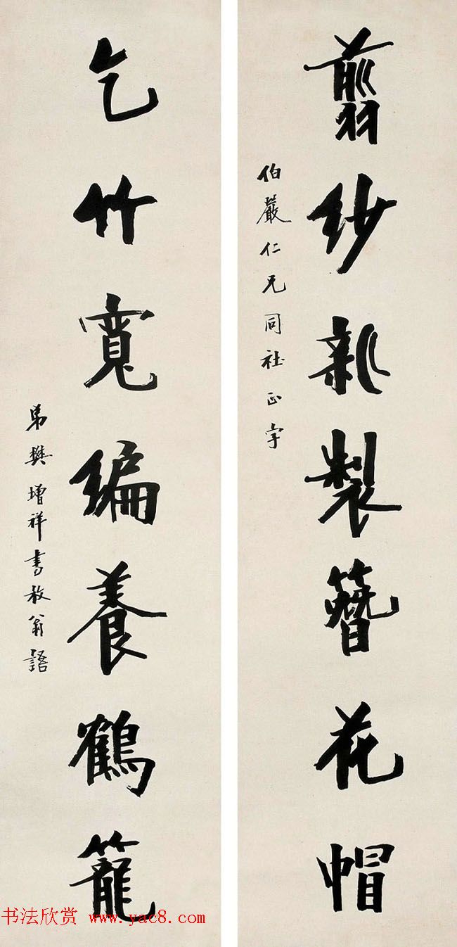 近代诗人樊增祥书法作品欣赏