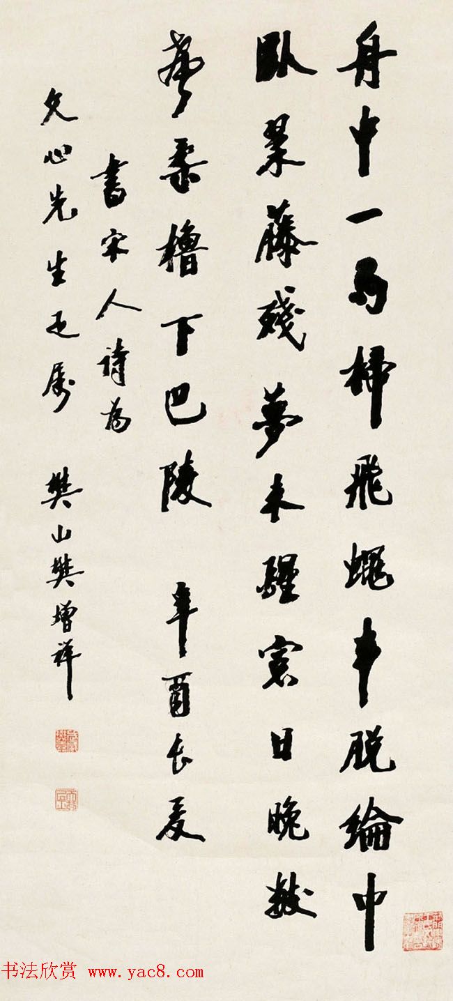 近代诗人樊增祥书法作品欣赏