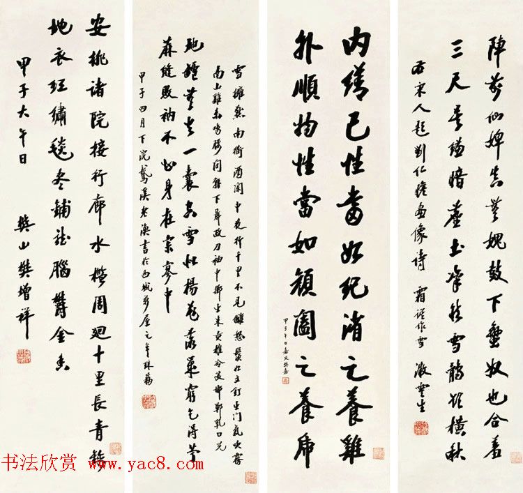 近代诗人樊增祥书法作品欣赏