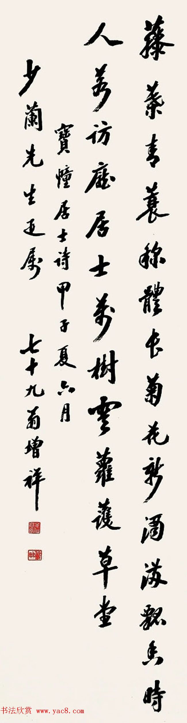 近代诗人樊增祥书法作品欣赏