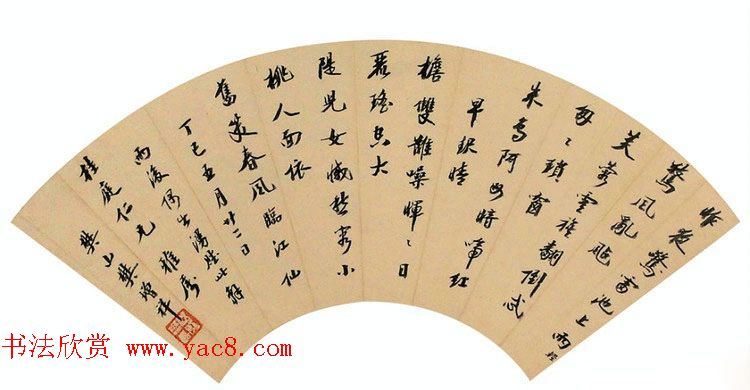 近代诗人樊增祥书法作品欣赏