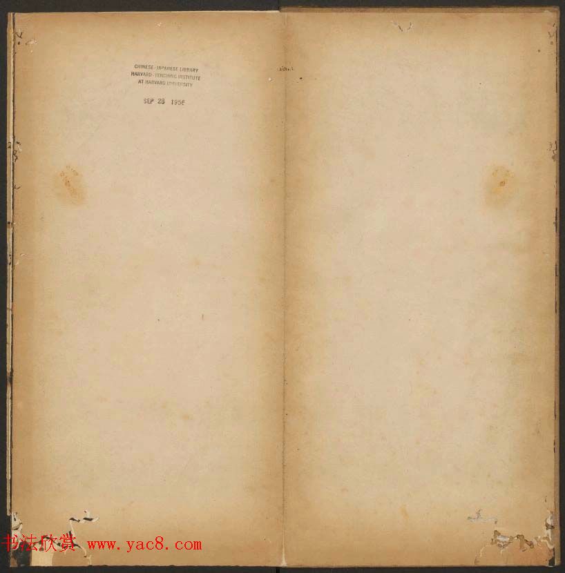 吴之骥镌刻《玉烟堂法帖》第七册