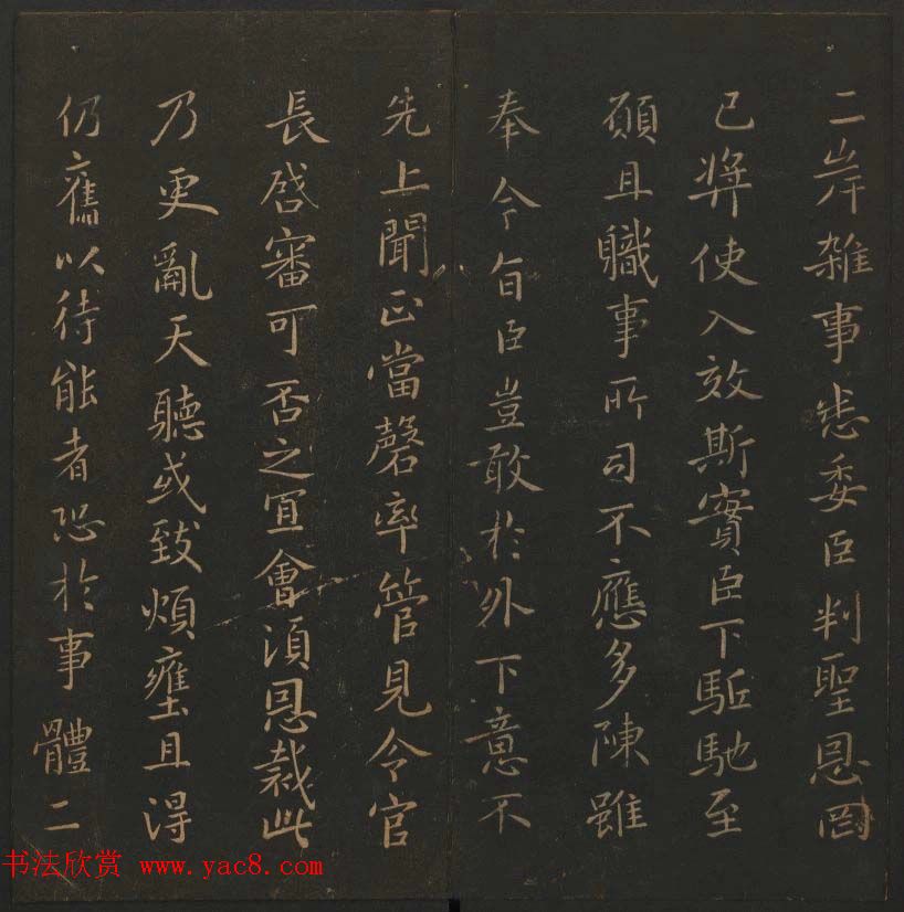 吴之骥镌刻《玉烟堂法帖》第七册