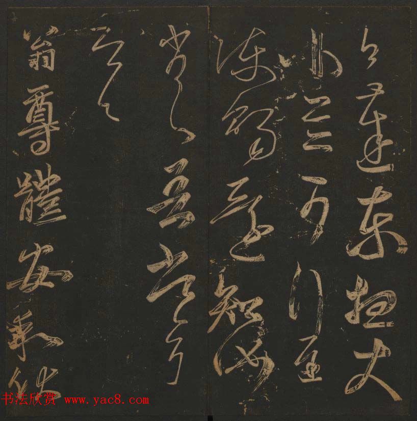 吴之骥镌刻《玉烟堂法帖》第七册