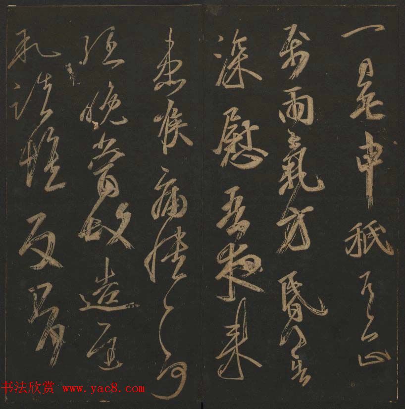 吴之骥镌刻《玉烟堂法帖》第七册