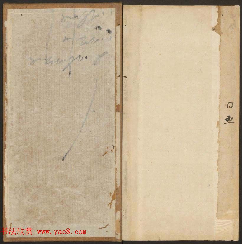 吴之骥镌刻《玉烟堂法帖》第七册