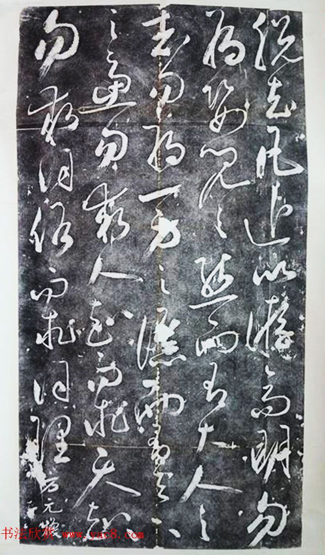 明代著名书法家方元焕行草书欣赏