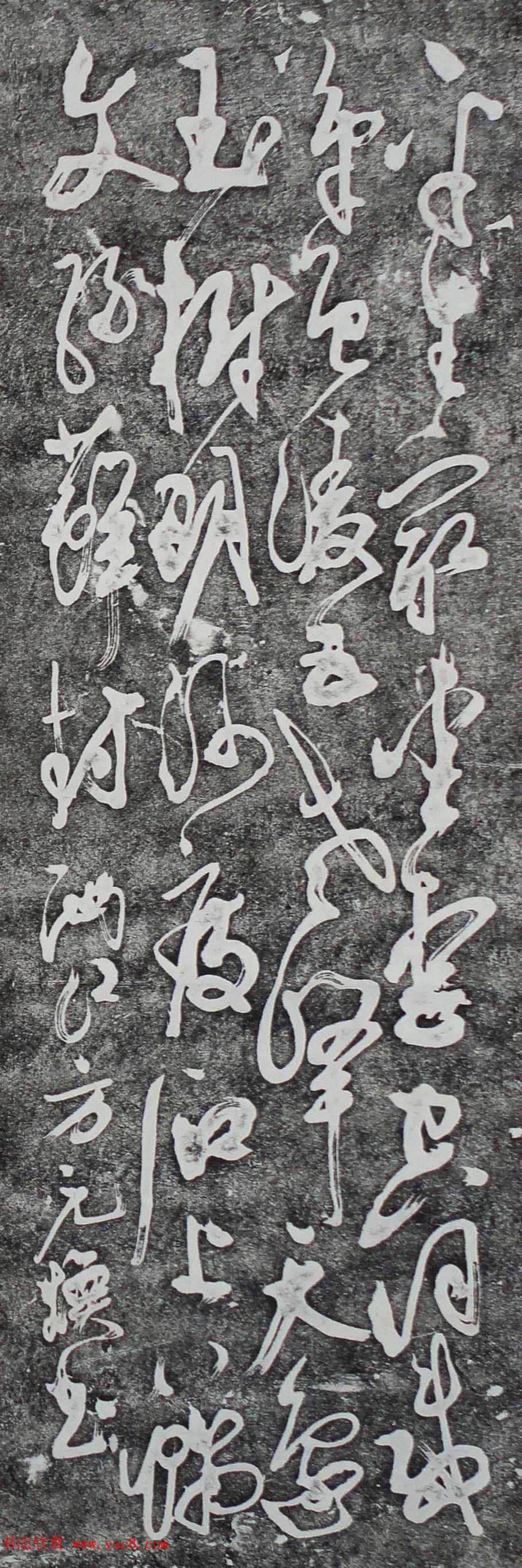 明代著名书法家方元焕行草书欣赏