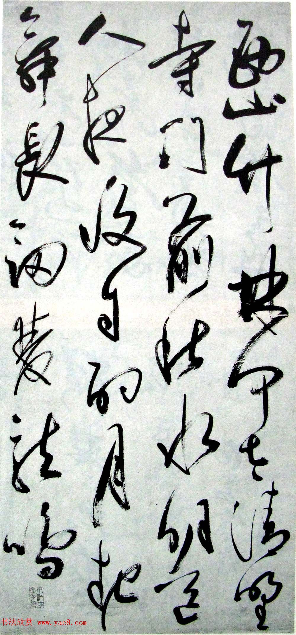 明代著名书法家方元焕行草书欣赏