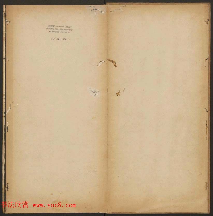 陈瓛撰《玉烟堂法帖》第九册王羲之专辑