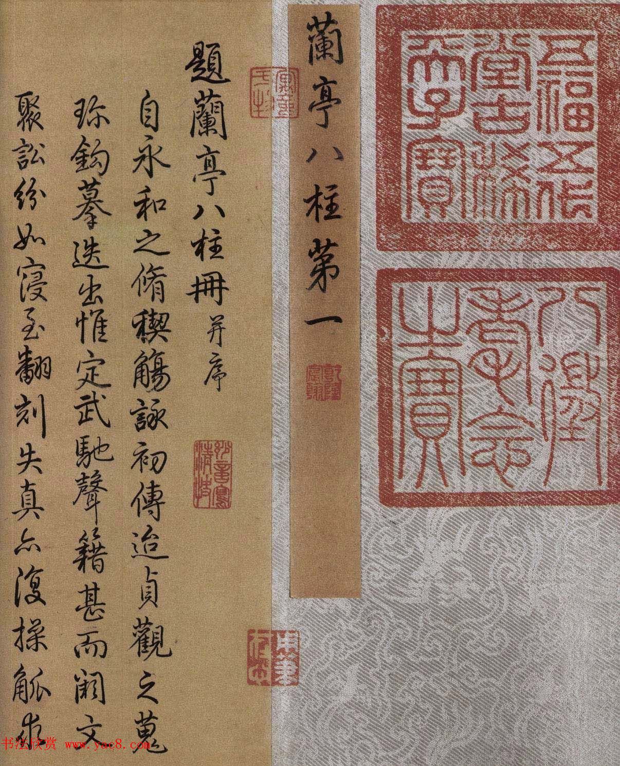 唐代虞世南书法《虞摹兰亭序》长卷 唐代虞世南书法《虞摹兰亭序》长卷