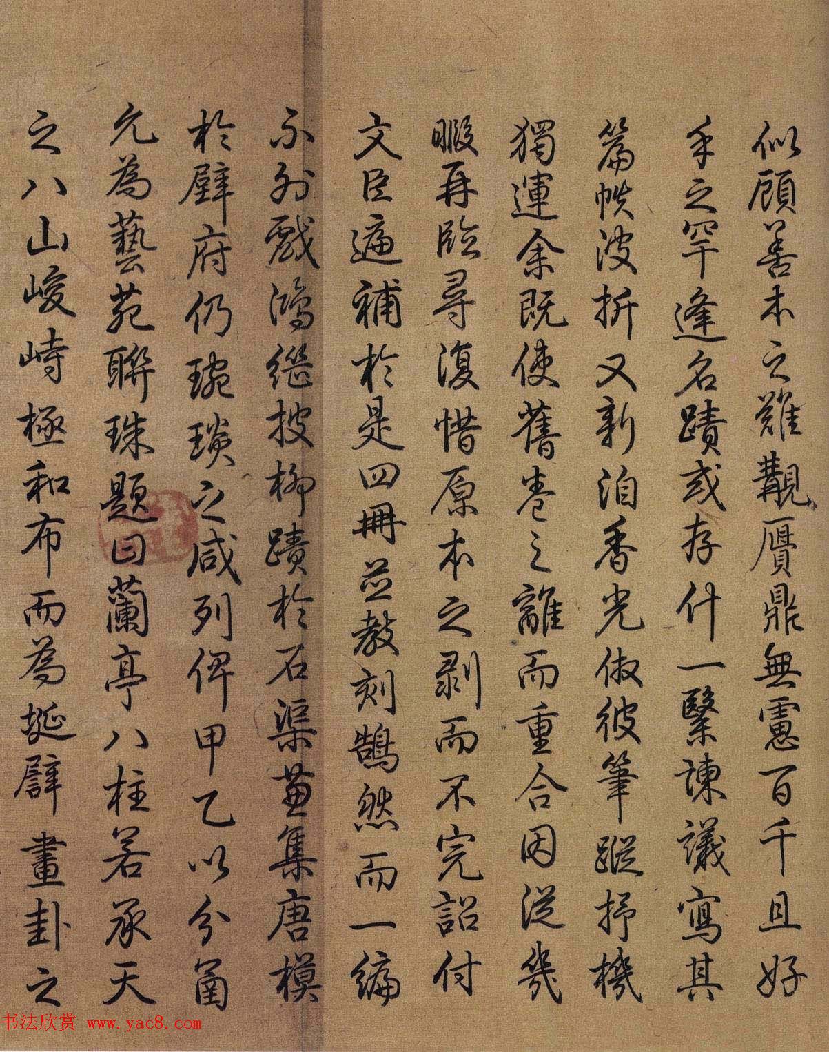 唐代虞世南书法《虞摹兰亭序》长卷 唐代虞世南书法《虞摹兰亭序》长卷