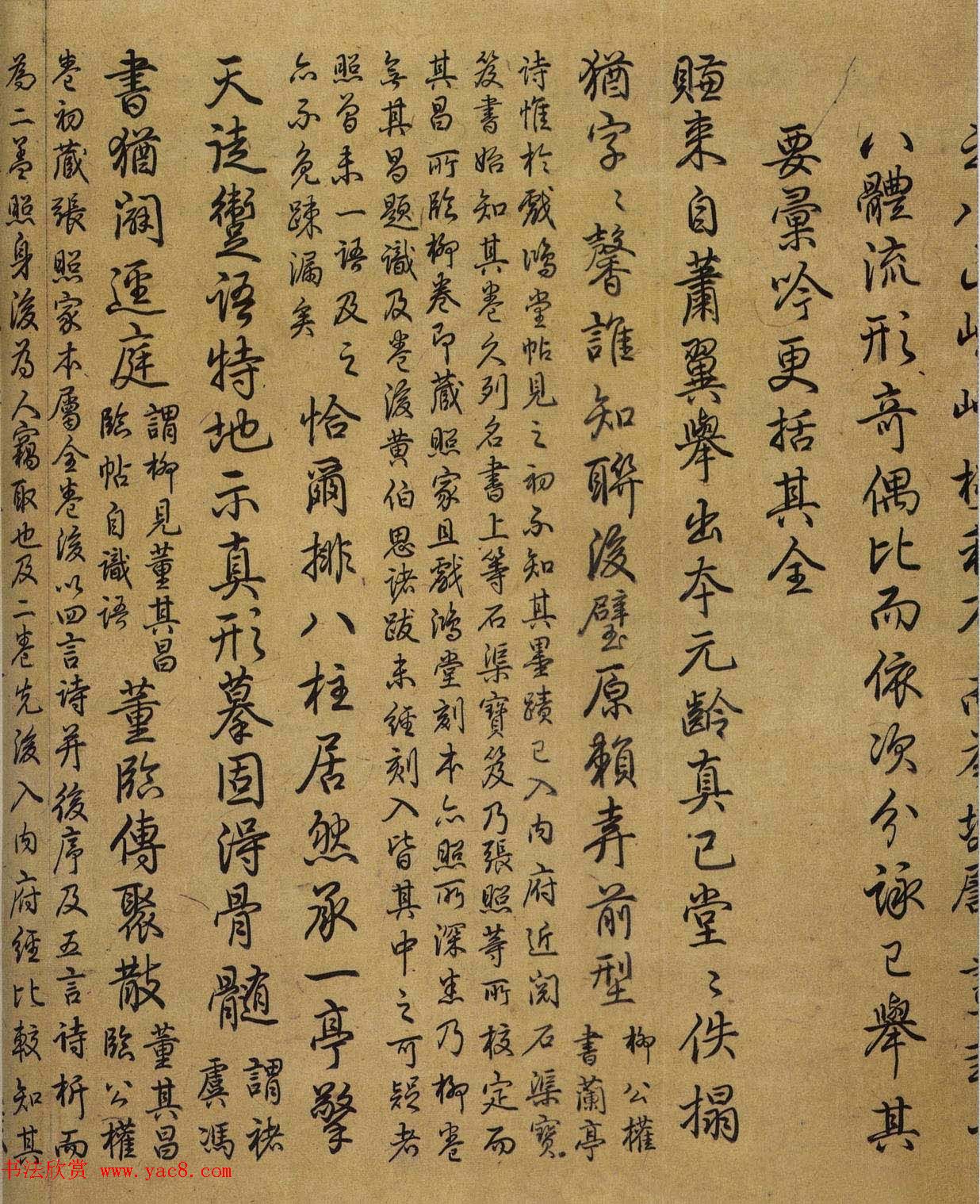 唐代虞世南书法《虞摹兰亭序》长卷 唐代虞世南书法《虞摹兰亭序》长卷