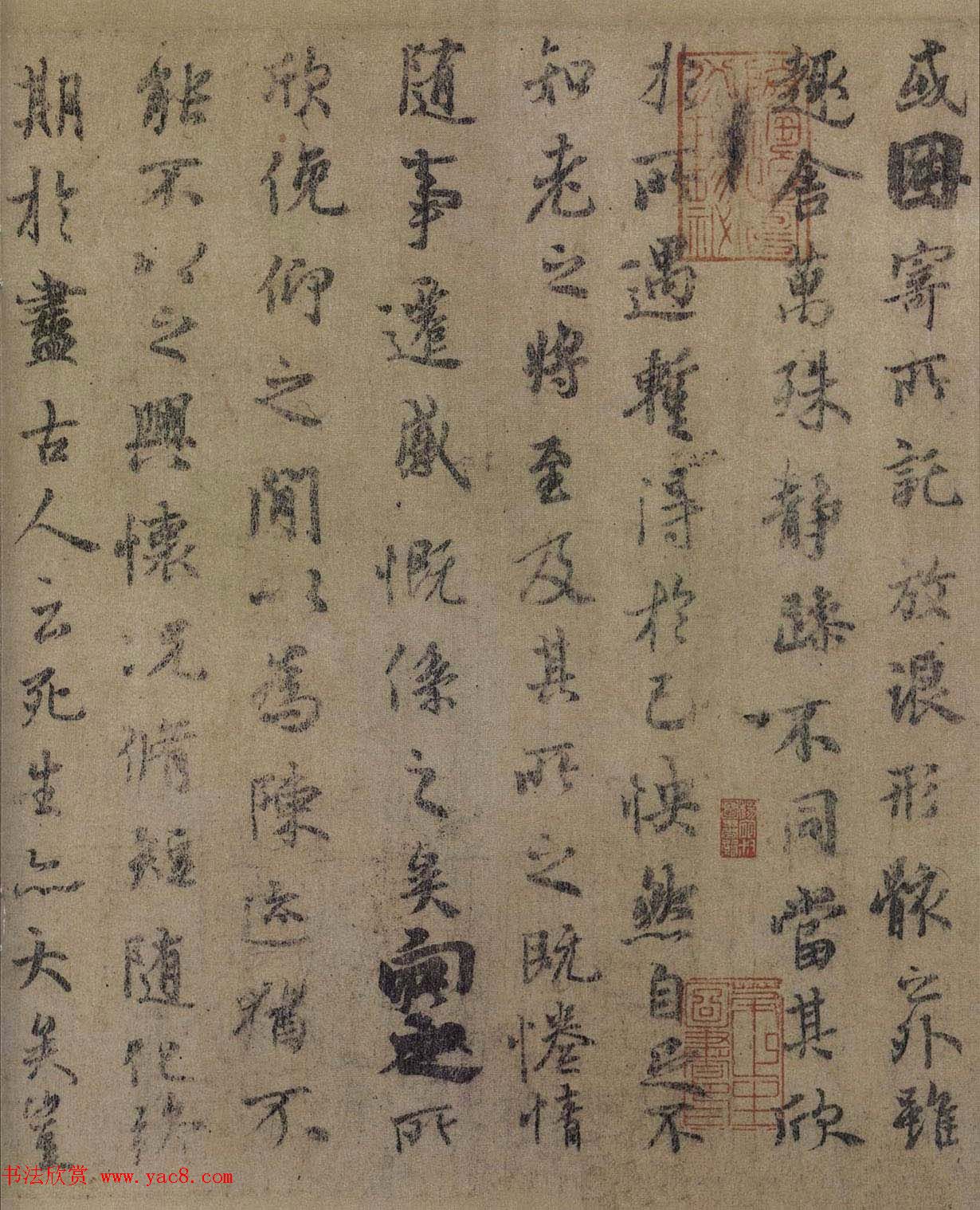 唐代虞世南书法《虞摹兰亭序》长卷 唐代虞世南书法《虞摹兰亭序》长卷