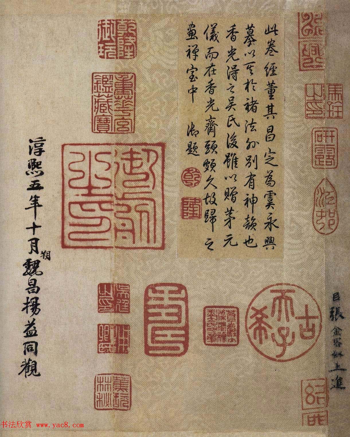 唐代虞世南书法《虞摹兰亭序》长卷 唐代虞世南书法《虞摹兰亭序》长卷