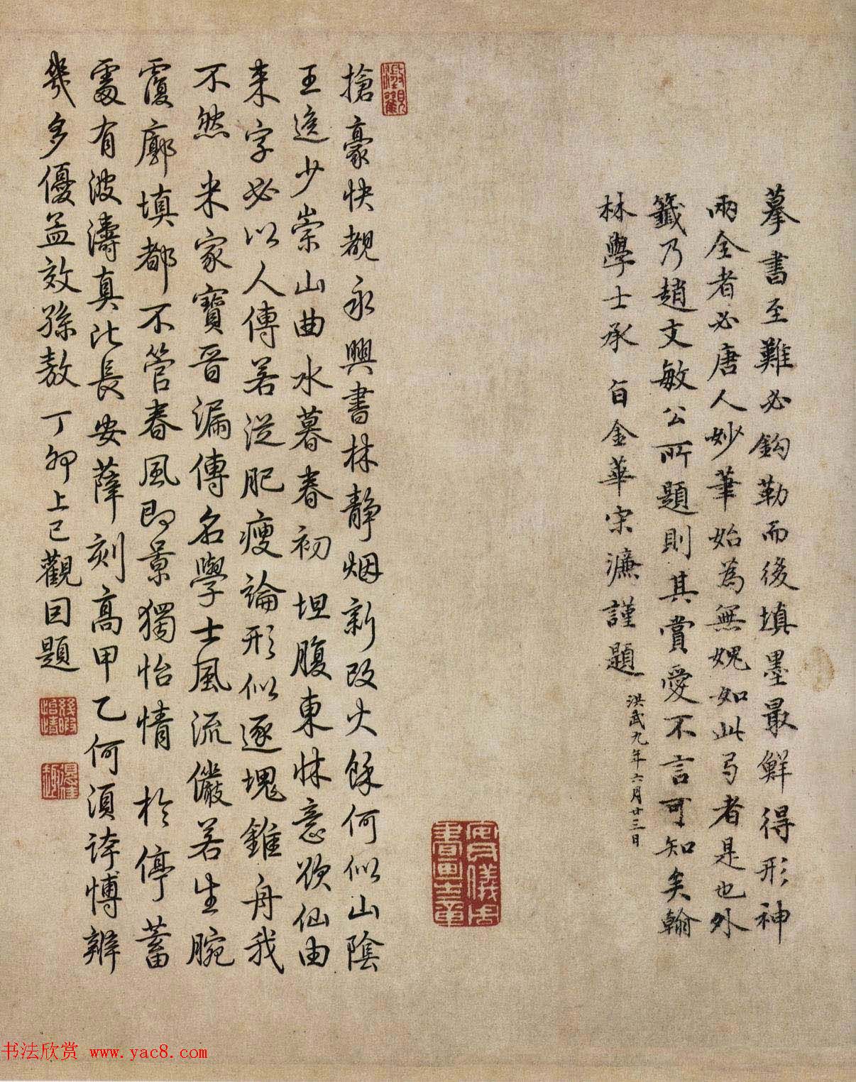 唐代虞世南书法《虞摹兰亭序》长卷 唐代虞世南书法《虞摹兰亭序》长卷