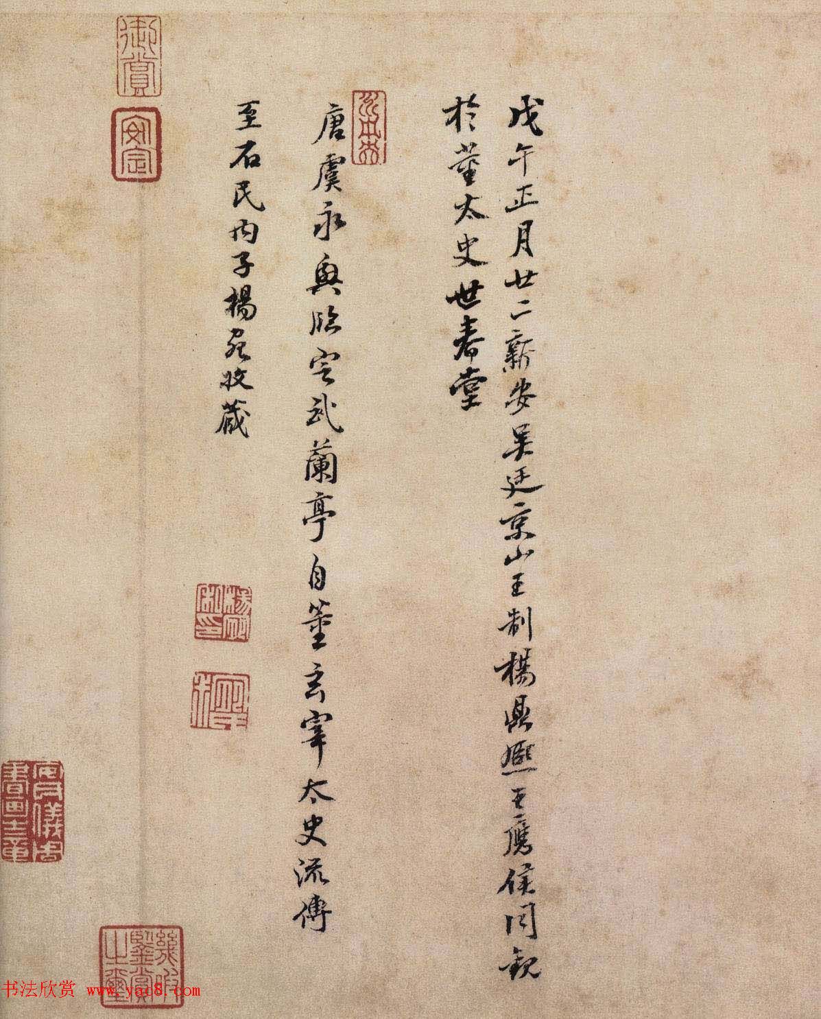唐代虞世南书法《虞摹兰亭序》长卷 唐代虞世南书法《虞摹兰亭序》长卷