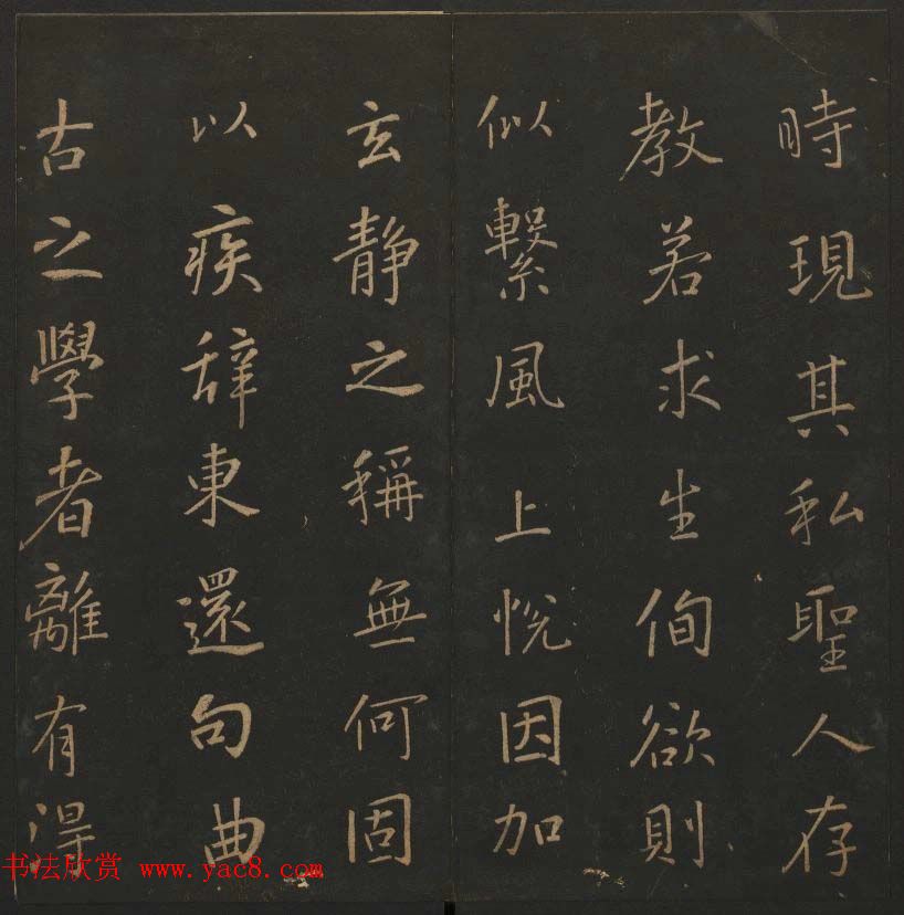 《玉烟堂法帖》第十册唐法书李邕专辑