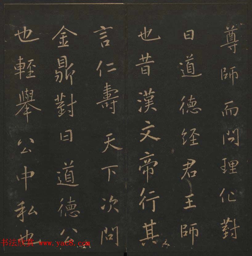 《玉烟堂法帖》第十册唐法书李邕专辑