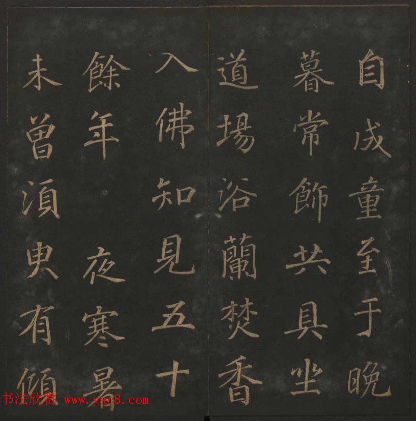 《玉烟堂法帖》第十册唐法书李邕专辑