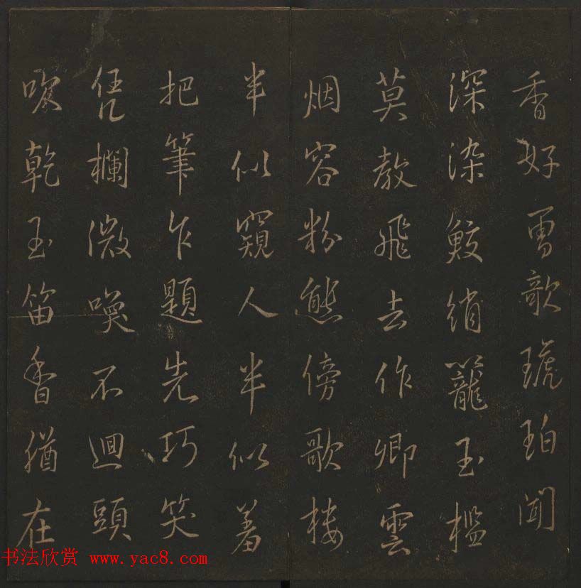 《玉烟堂法帖》第十册唐法书李邕专辑