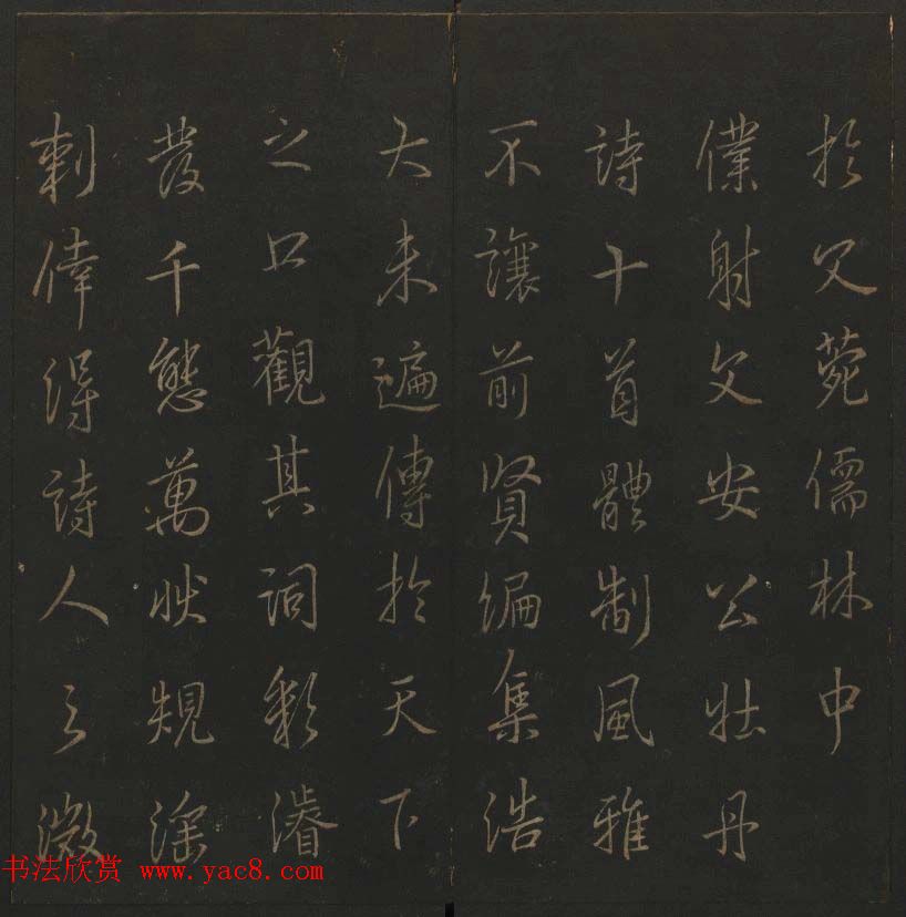 《玉烟堂法帖》第十册唐法书李邕专辑