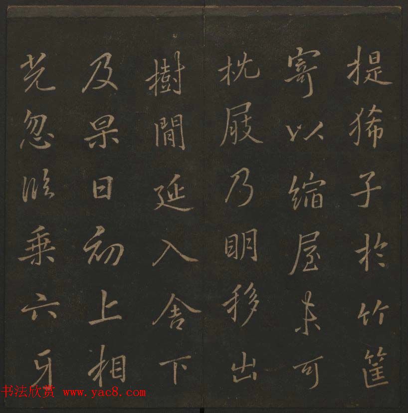 《玉烟堂法帖》第十册唐法书李邕专辑