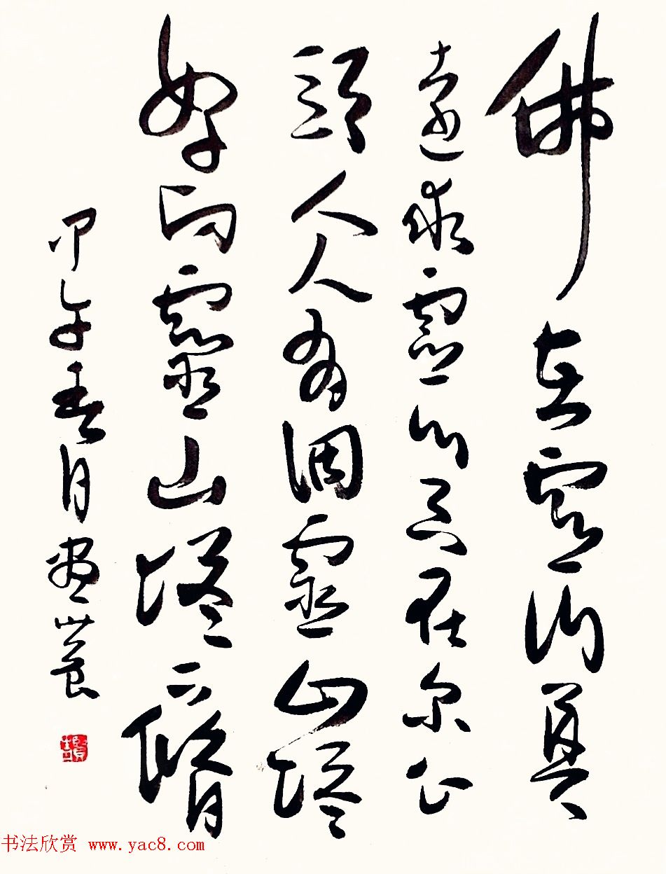 画农黄贤清行草禅语书法