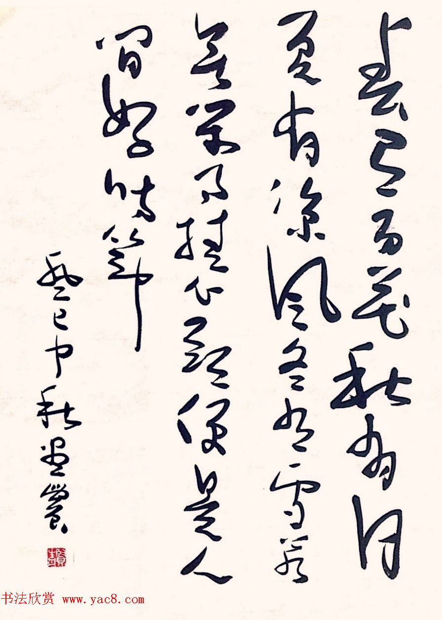 画农黄贤清行草禅语书法