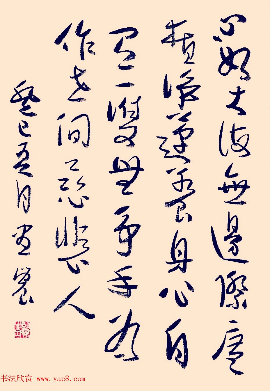 画农黄贤清行草禅语书法