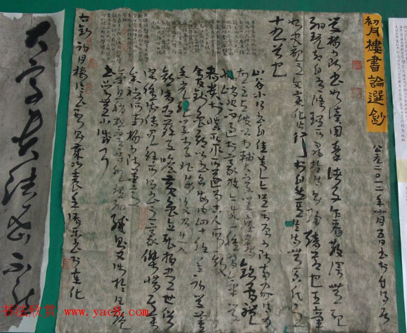 贺州杯全国书法小品展作品欣赏