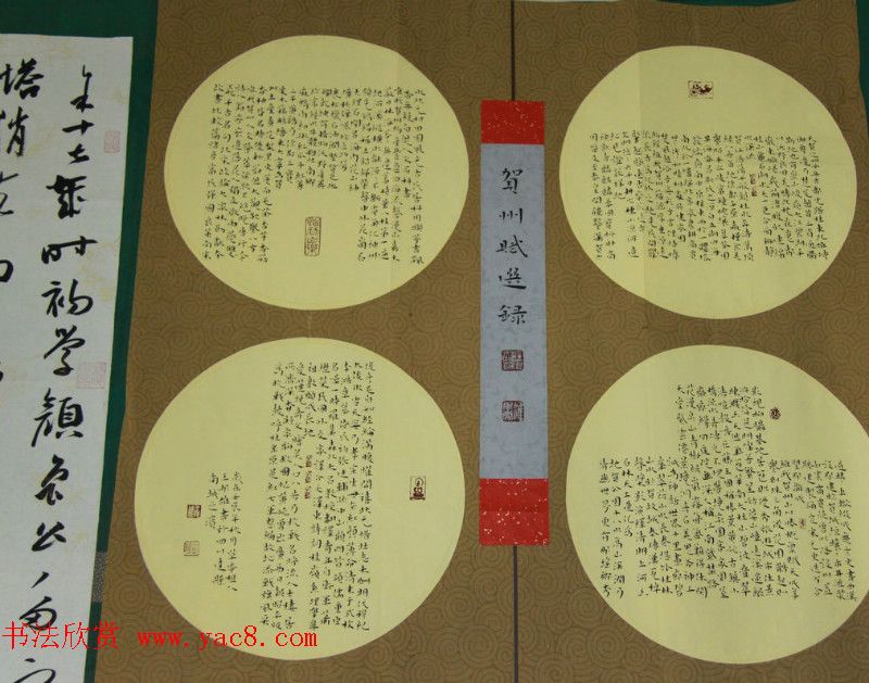 贺州杯全国书法小品展作品欣赏