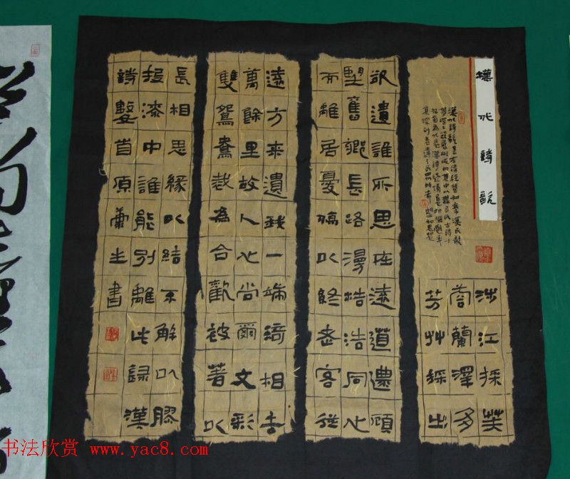 贺州杯全国书法小品展作品欣赏