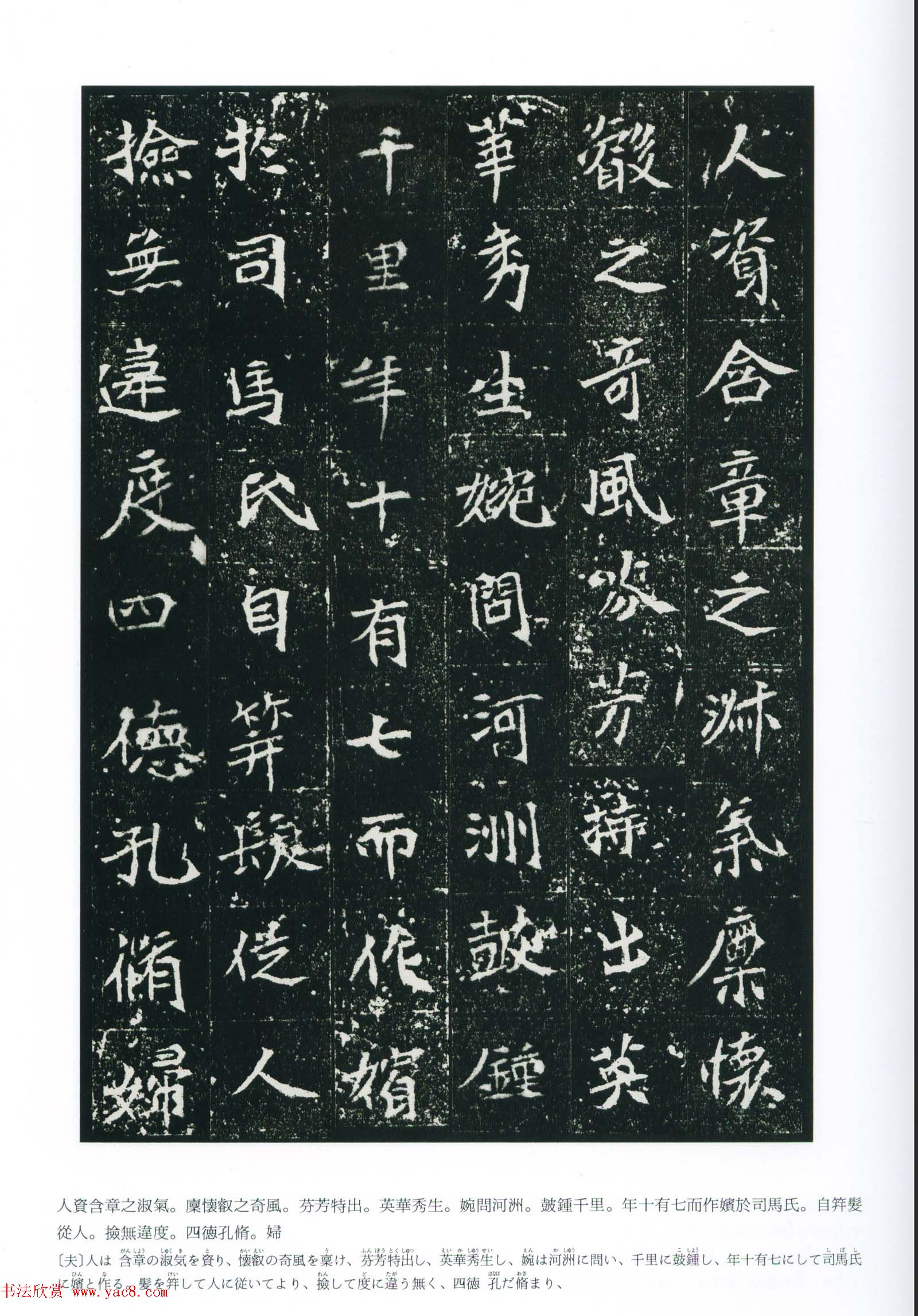 司马昞妻孟敬训墓志铭