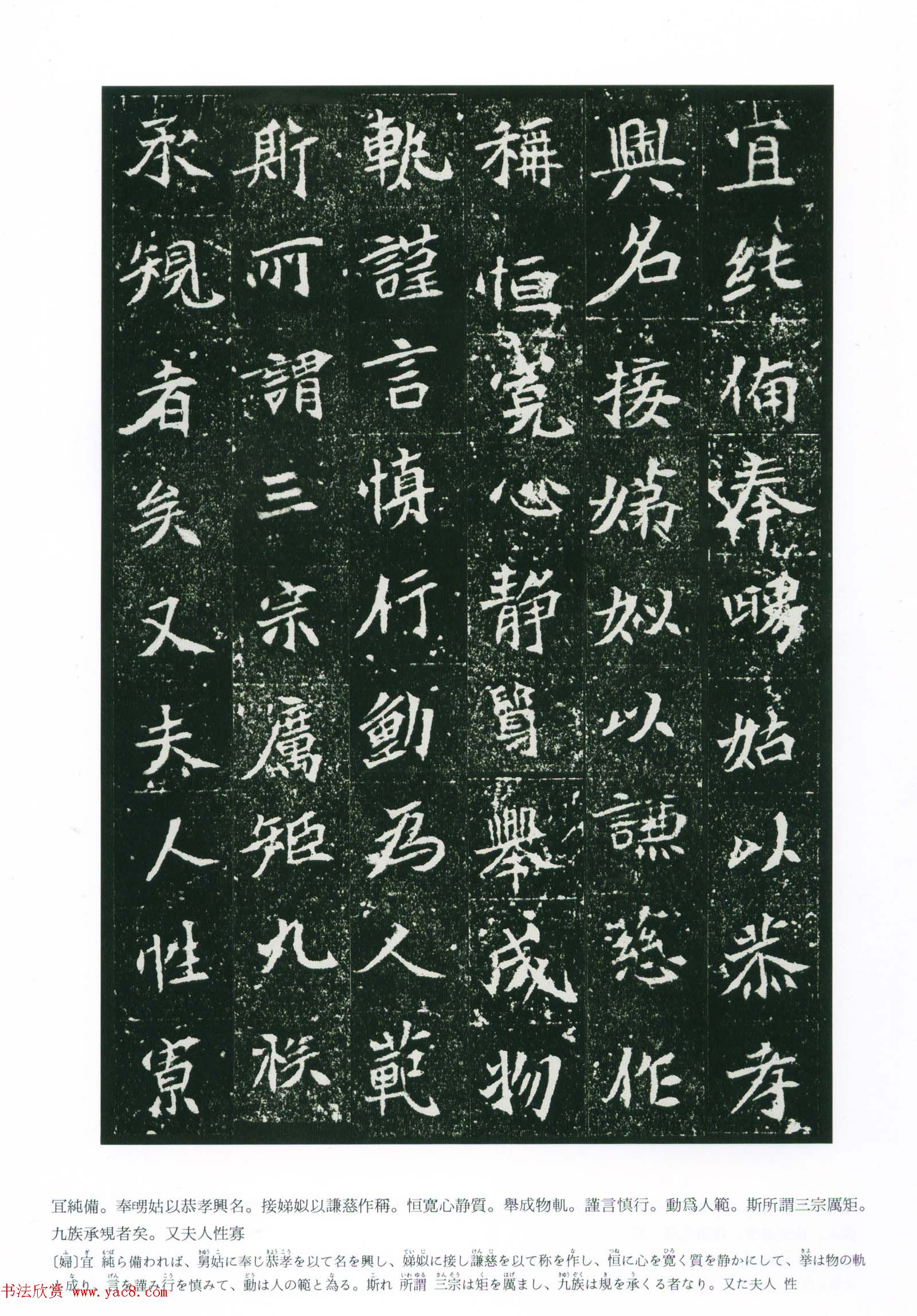 司马昞妻孟敬训墓志铭