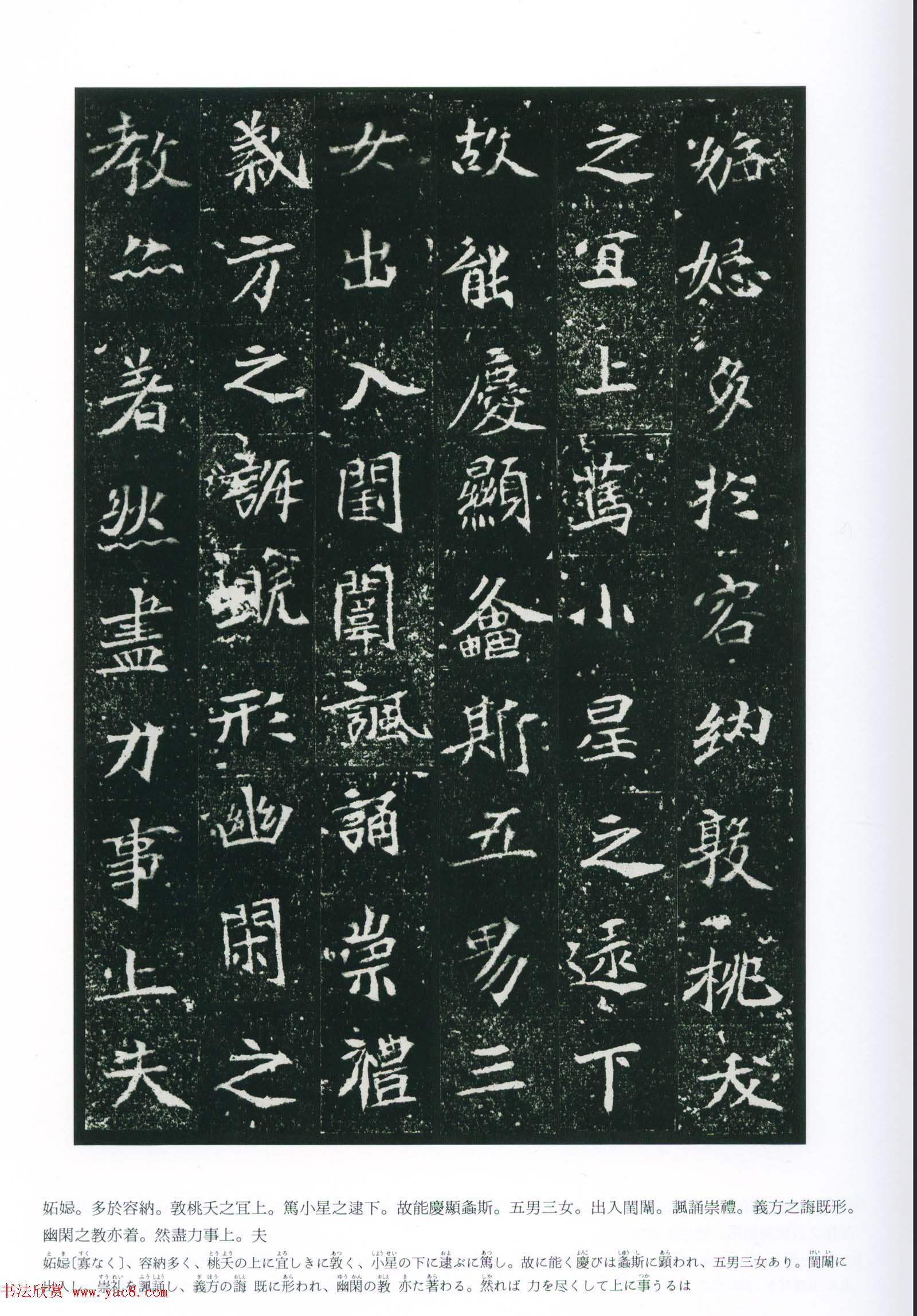 司马昞妻孟敬训墓志铭