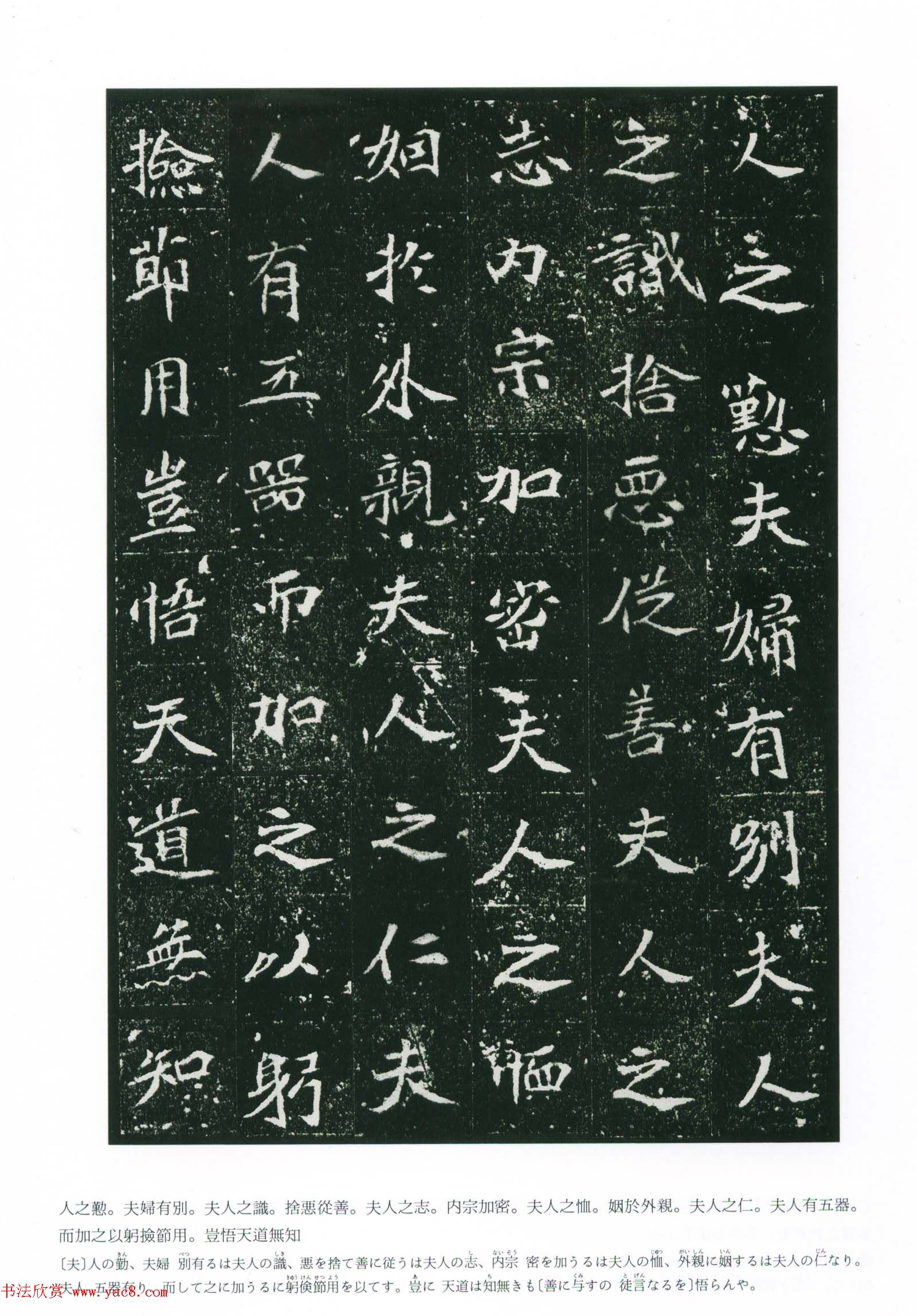 司马昞妻孟敬训墓志铭