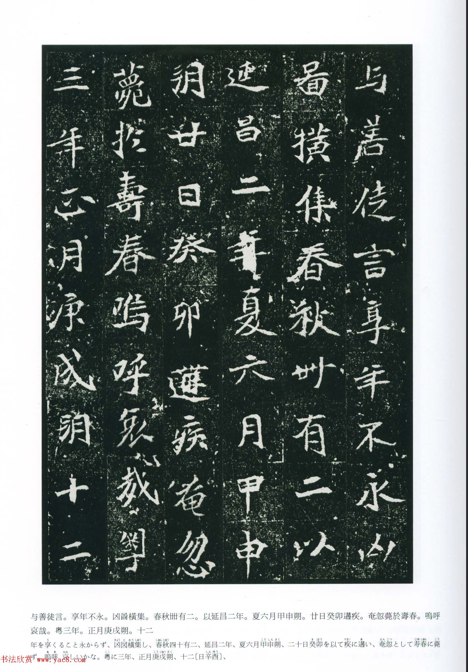 司马昞妻孟敬训墓志铭