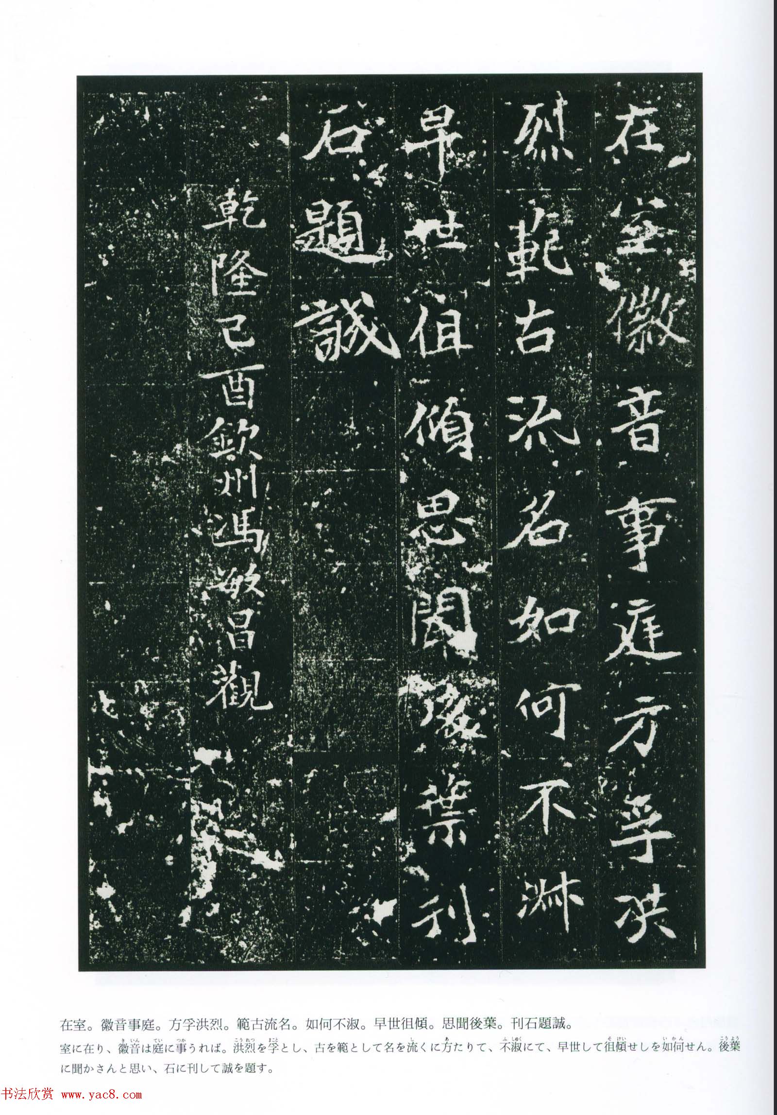 司马昞妻孟敬训墓志铭