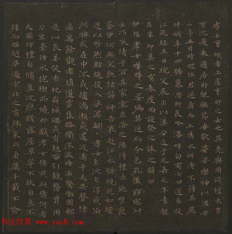 王羲之小楷书法专辑《玉烟堂法帖》第十一册